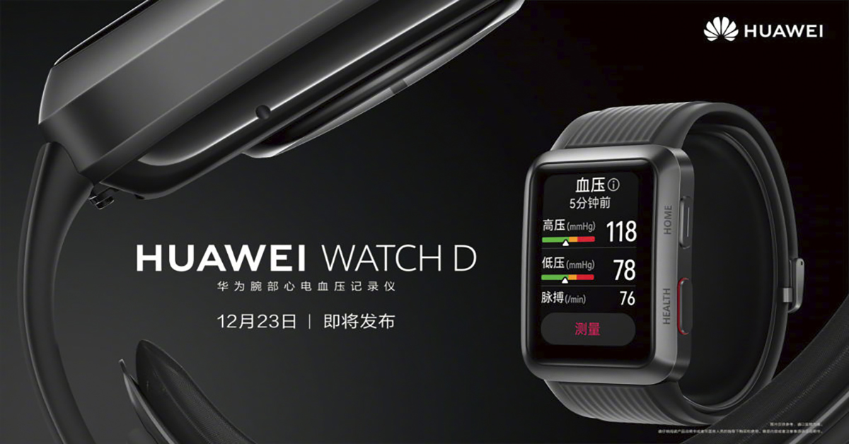 Huawei Watch D: El reloj centrado en la salud